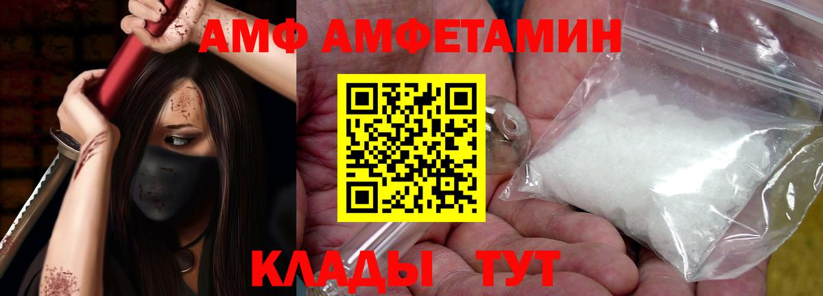 АМФЕТАМИН Розовый Муравленко