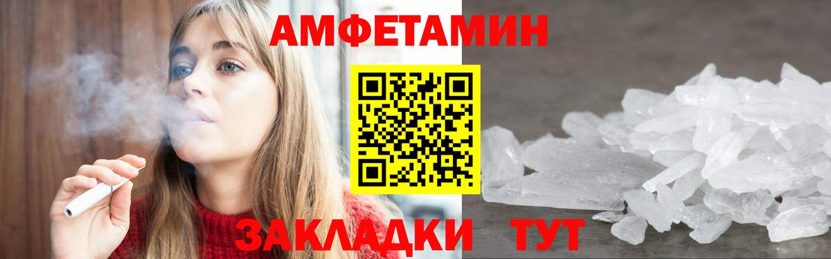 Амфетамин Premium  Вход с VPN  Амфетамин  Муравленко 