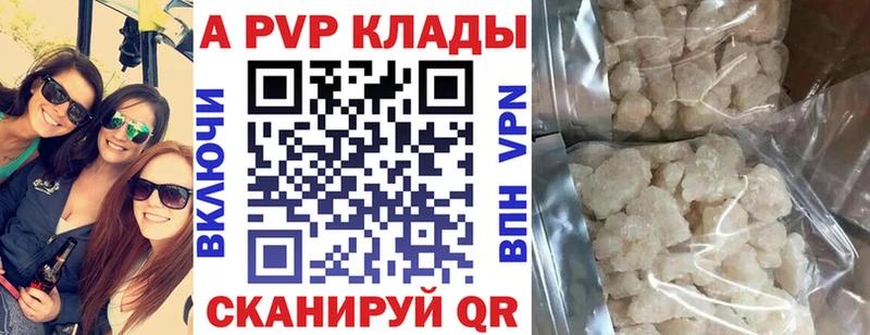 A-PVP СК КРИС  как найти закладки  кракен ссылки  Муравленко 