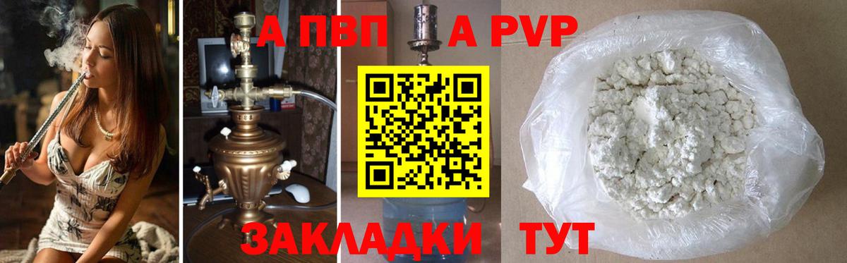 Alpha-PVP Соль Муравленко