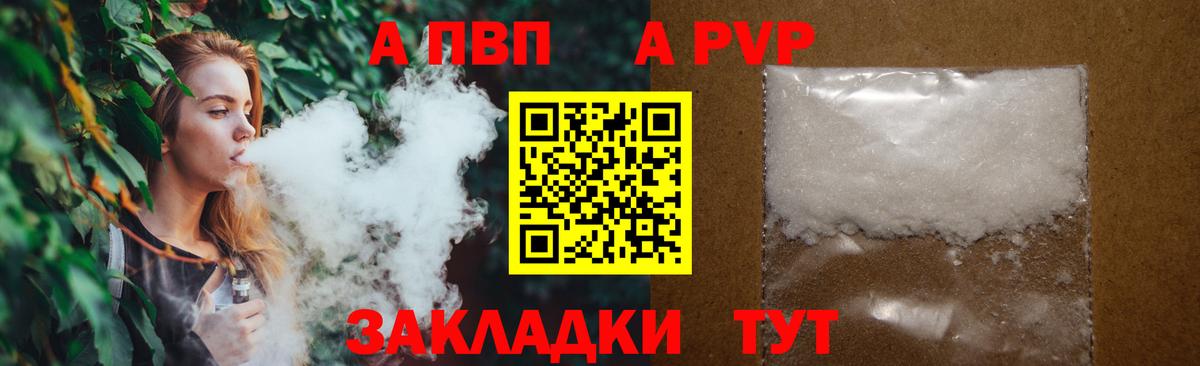 A PVP мука  Вход с VPN  Alpha PVP СК КРИС  продажа наркотиков  Муравленко 