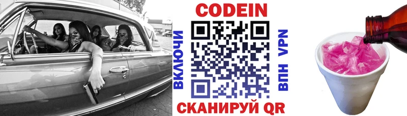 Codein напиток Lean (лин)  нарко площадка как зайти  Муравленко 