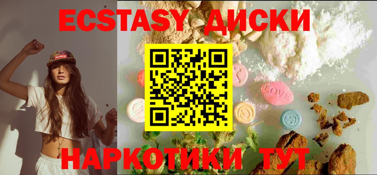 Ecstasy 300 mg  Вход с VPN  Муравленко  Экстази MDMA 