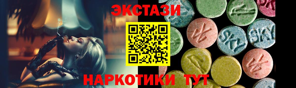 ЭКСТАЗИ 99%  Муравленко  ЭКСТАЗИ  даркнет телеграм  ЭКСТАЗИ DUBAI  сколько стоит 