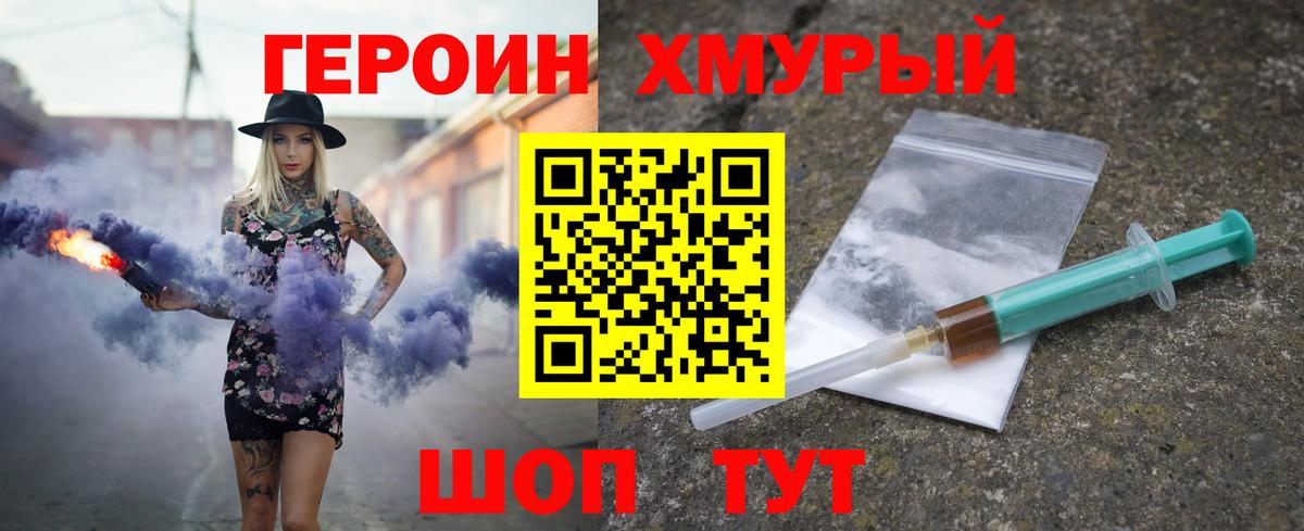 Муравленко  ГЕРОИН гречка  Вход с VPN 