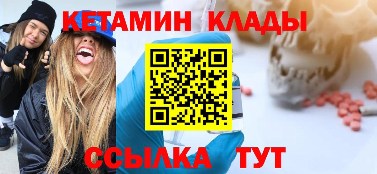 Кетамин ketamine  Кетамин VHQ  Муравленко 