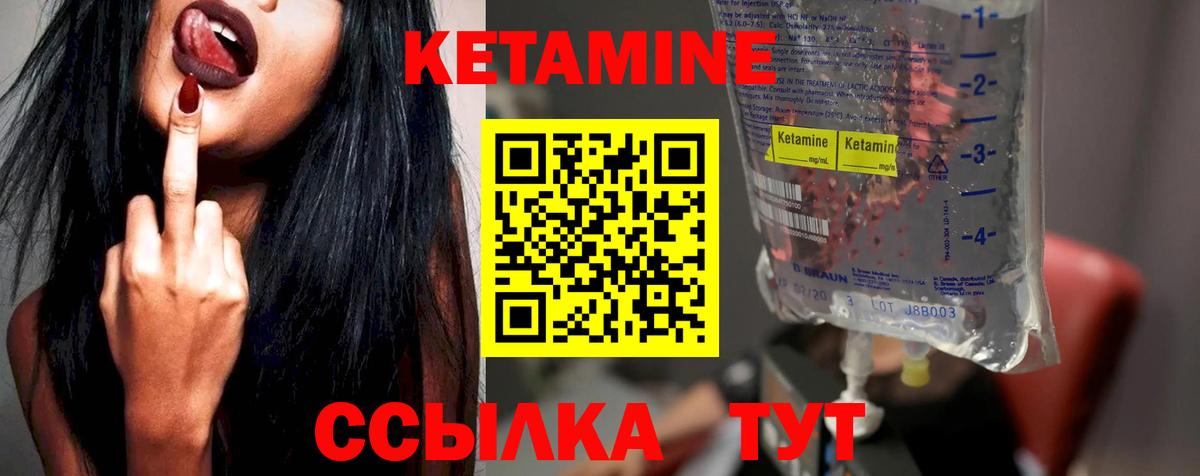 darknet как зайти  Кетамин ketamine  Вход с VPN  Муравленко 