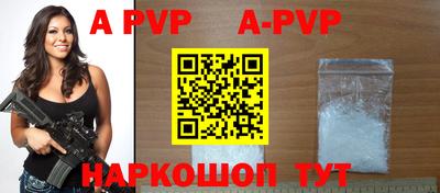 apvp Дубна
