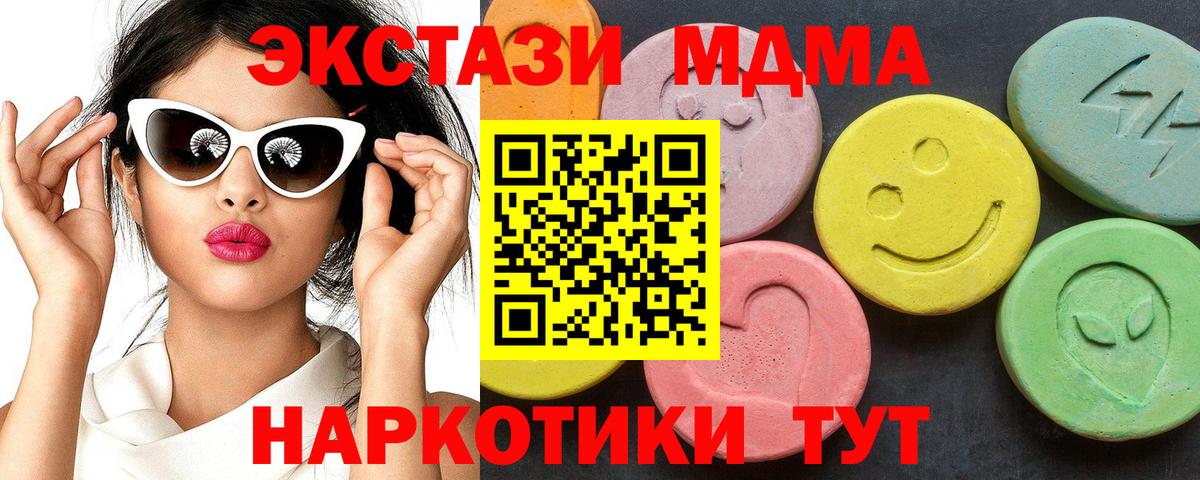 MDMA кристаллы  Вход с VPN  MDMA Molly  Муравленко 