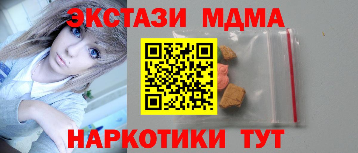 МДМА crystal  MDMA Molly  MDMA  Муравленко 
