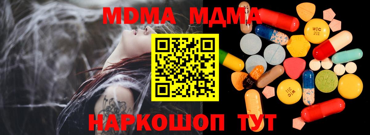 MDMA молли Муравленко
