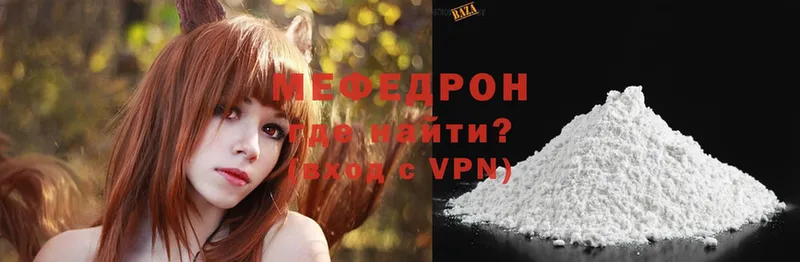 МЯУ-МЯУ mephedrone  купить   Муравленко 