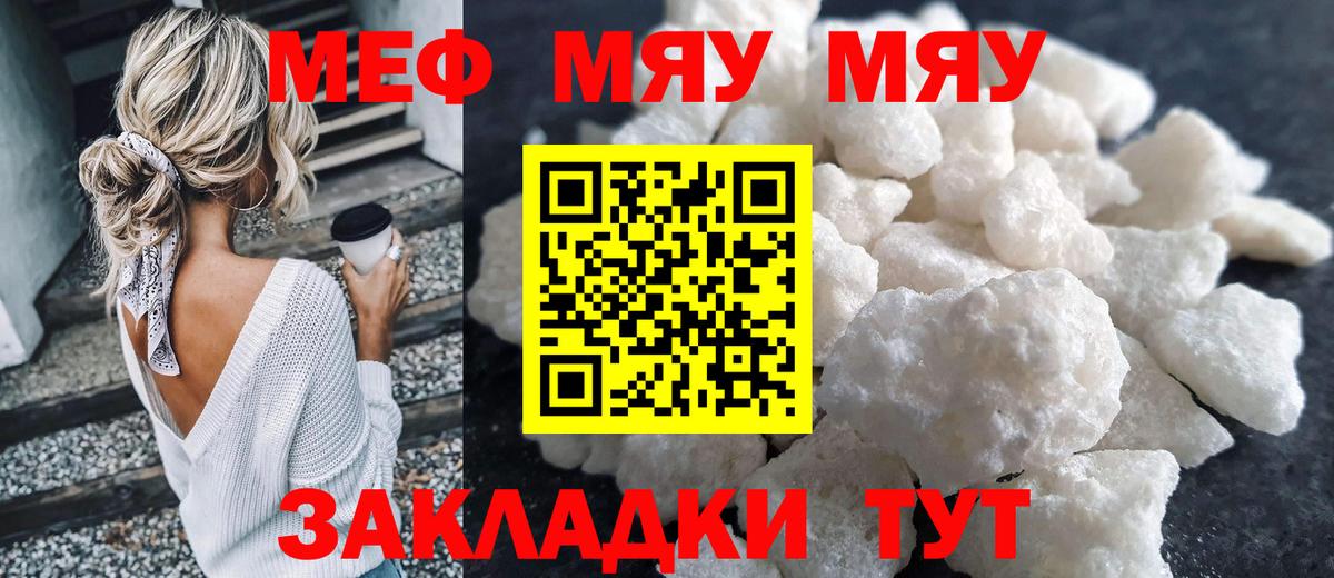 Меф кристаллы  Мефедрон  Муравленко  купить   Вход с VPN  МЕФ мука  Меф 