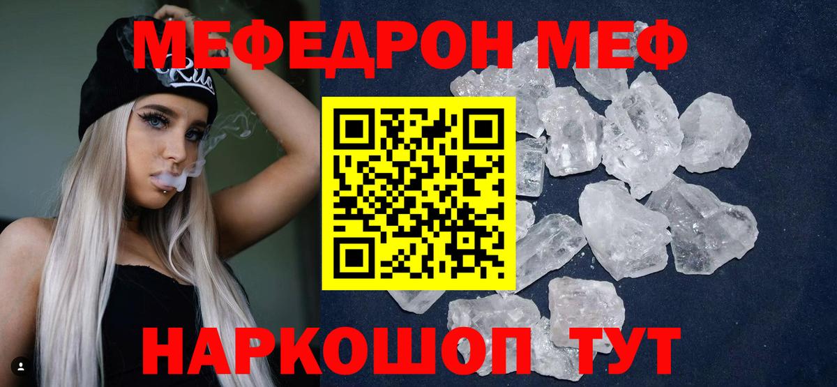 МЕФ мука Муравленко