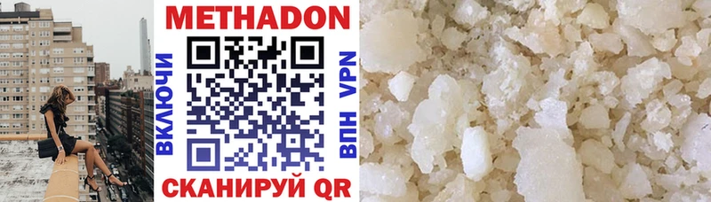 ОМГ ОМГ ссылки  Муравленко  МЕТАДОН methadone 