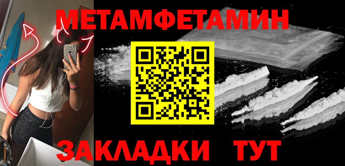 МЕТАМФЕТАМИН мет  МЕТАМФЕТАМИН мет  Муравленко  Вход с VPN 