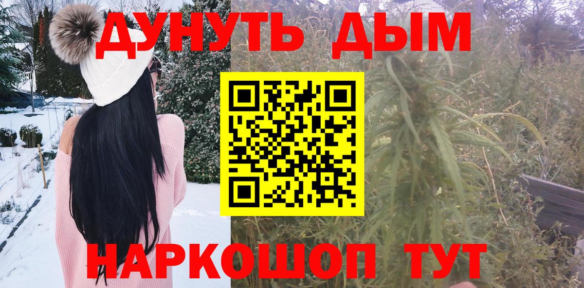 Муравленко  Шишки марихуана Ganja  Канабис LSD WEED  Вход с VPN  Каннабис Bruce Banner 